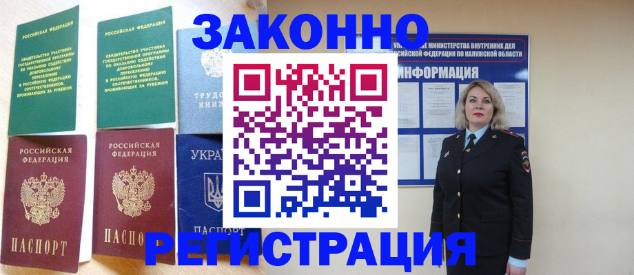 прописка паспорт в Баймаке