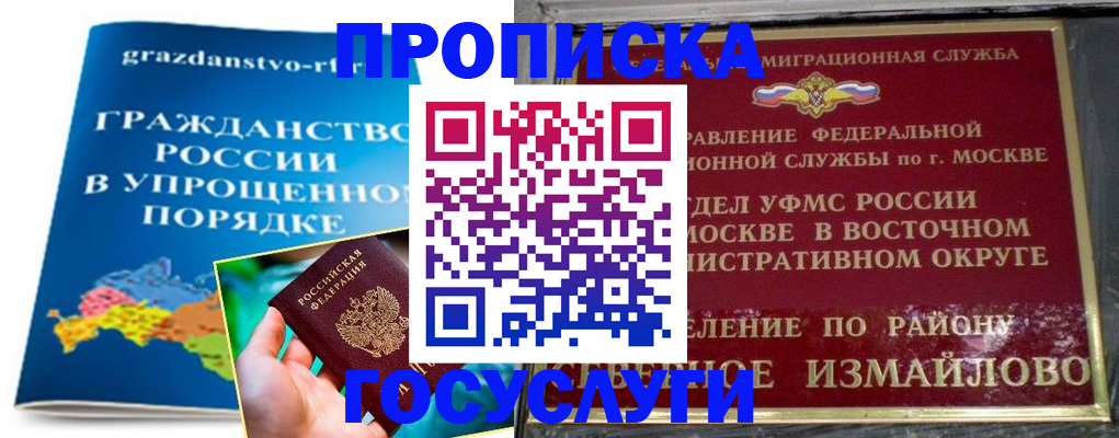 пропишу в квартире в Баймаке